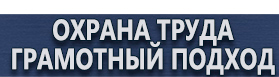 магазин охраны труда в Люберцах - Плакат оказание первой медицинской помощи при дтп купить
