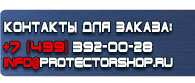 магазин охраны труда в Люберцах - Плакат оказание первой медицинской помощи при ожогах купить