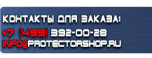 Плакаты по охране труда и технике безопасности для слесаря купить - магазин охраны труда в Люберцах