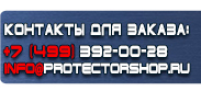 магазин охраны труда в Люберцах - Плакаты по электробезопасности предписывающие купить