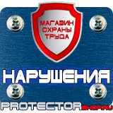 Магазин охраны труда Протекторшоп Знак дорожный дополнительной информации 8.2.1 в Люберцах