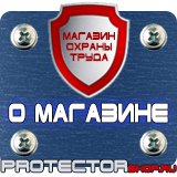 Магазин охраны труда Протекторшоп Магнитно-маркерная доска 120х90 купить в Люберцах