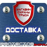 Магазин охраны труда Протекторшоп Плакаты оказание первой медицинской помощи при травмах в Люберцах